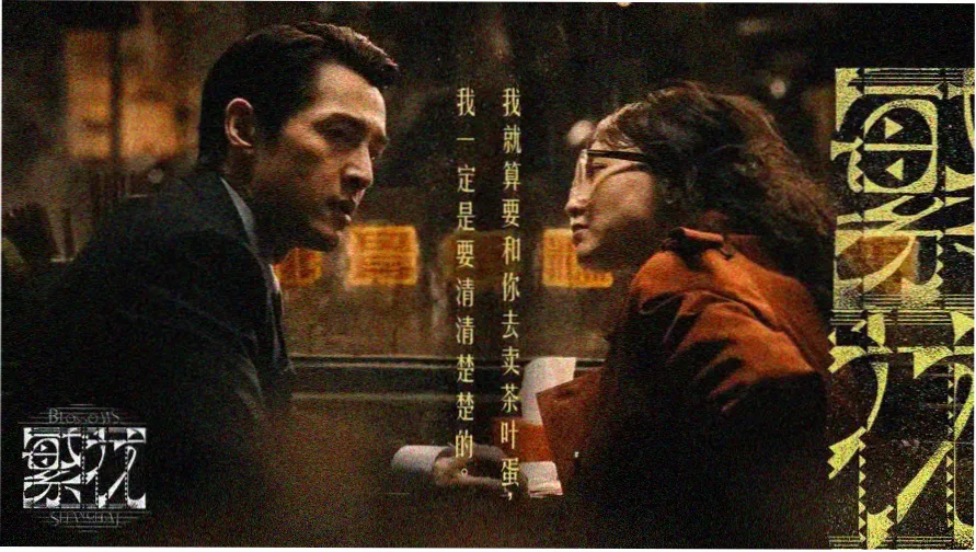 君离热映